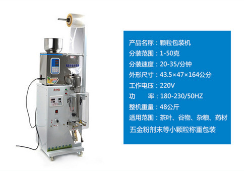 袋泡茶內外袋包裝機主要技術參數(shù)
